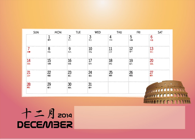 2014桌曆投稿