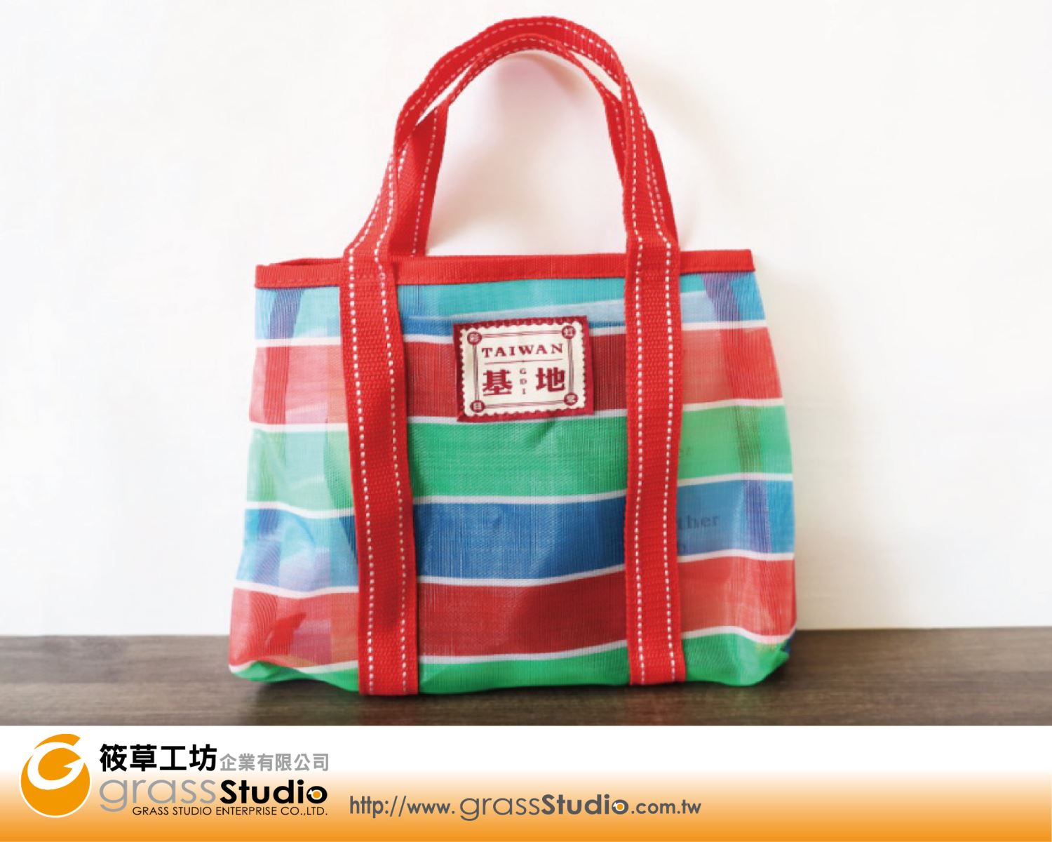 基地-尼龍網紗茄芷袋(條紋客製)