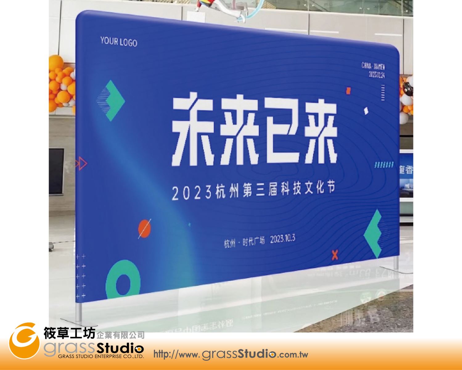 大型布幕展架(C)