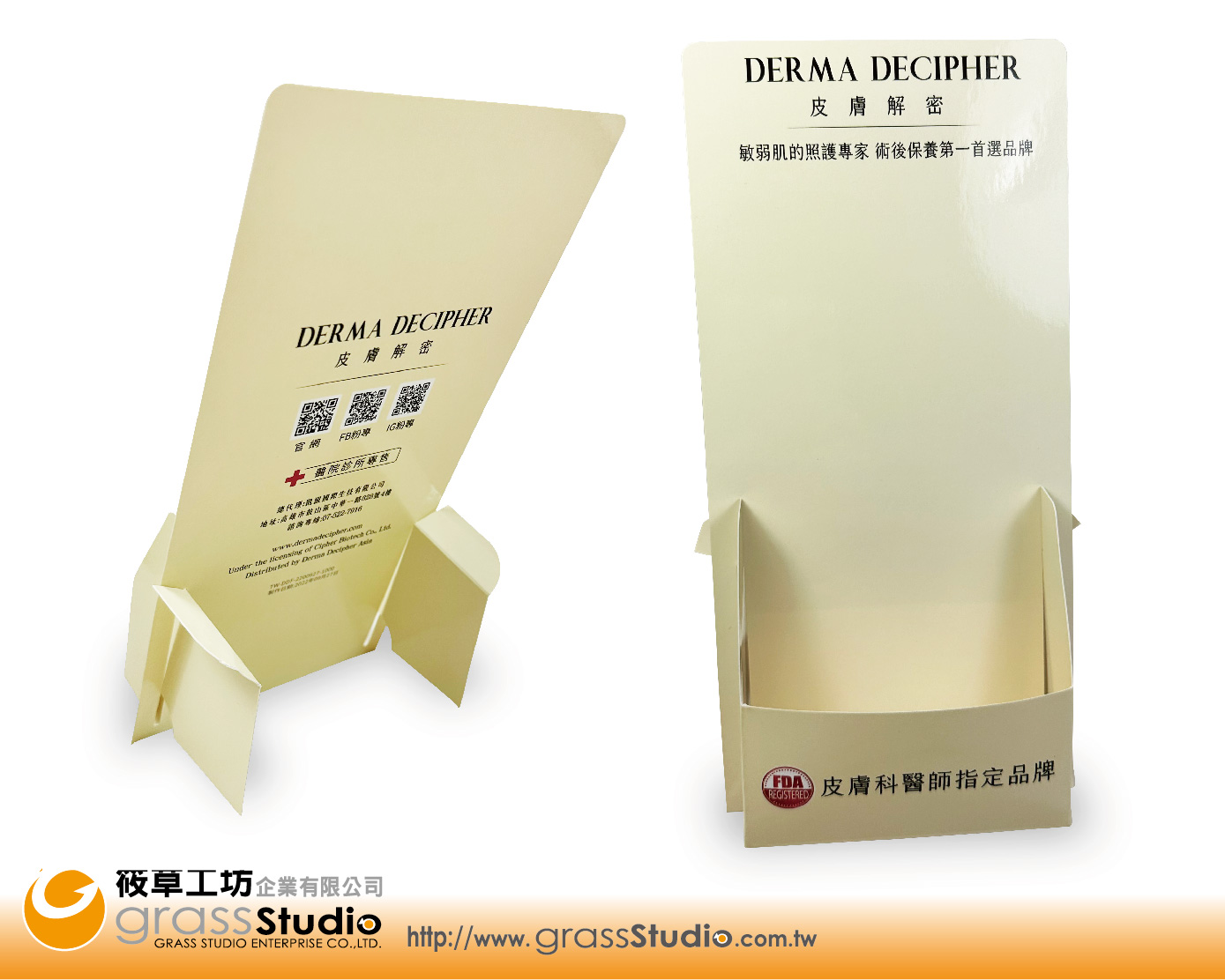 編號4.凱盟科技皮膚解密-簡易DM架