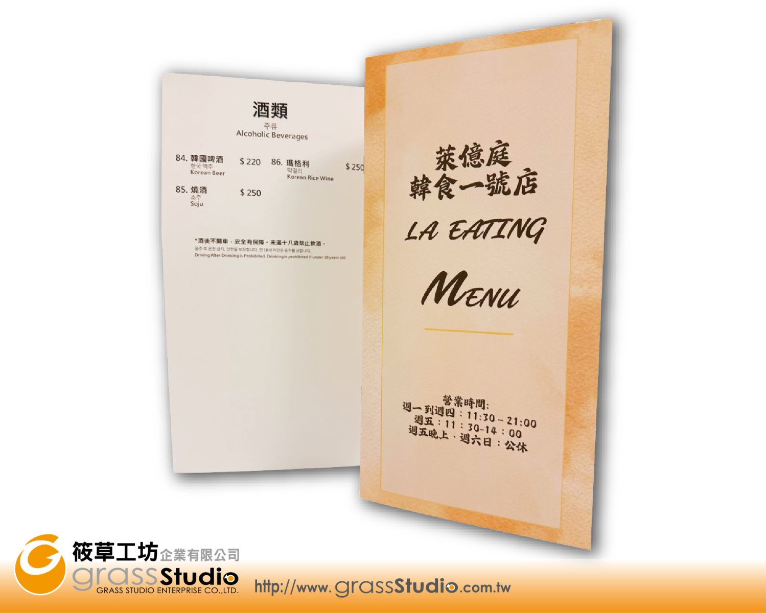 【萊億庭韓食一號店】騎馬釘菜單