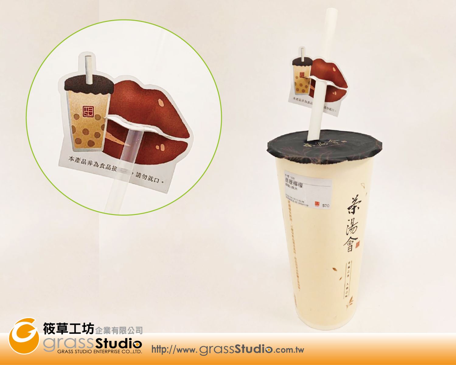 【茶湯會】淋膜食品級插卡