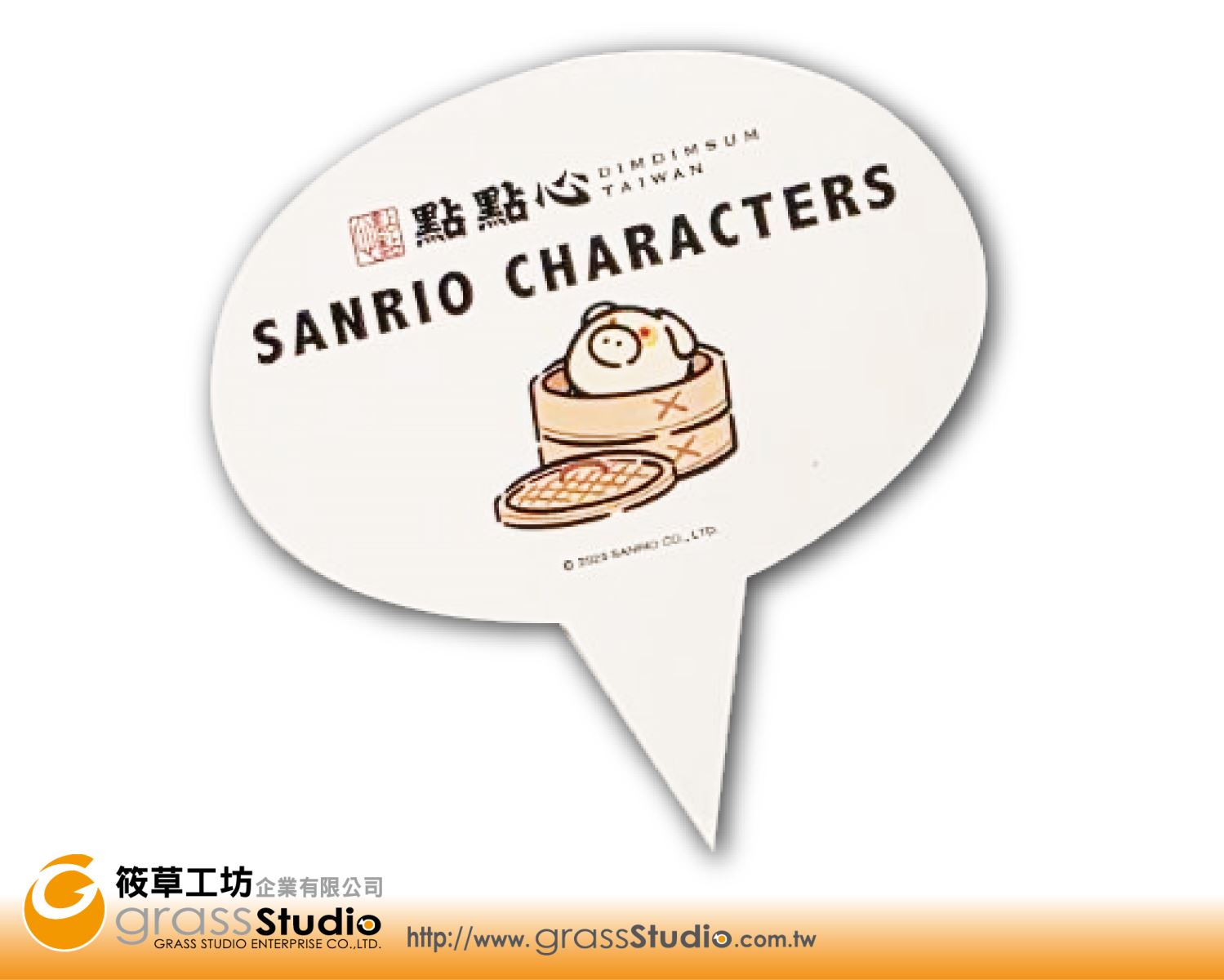 【點點心】淋膜食品級食物插卡