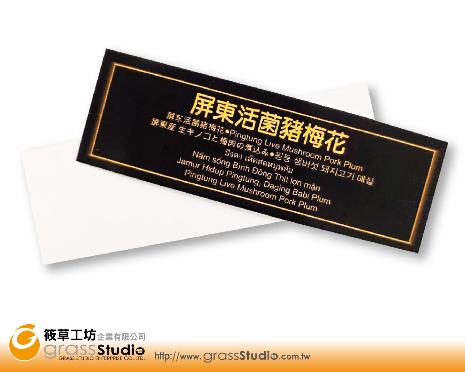 【馬辣肉品】淋膜食品級插卡