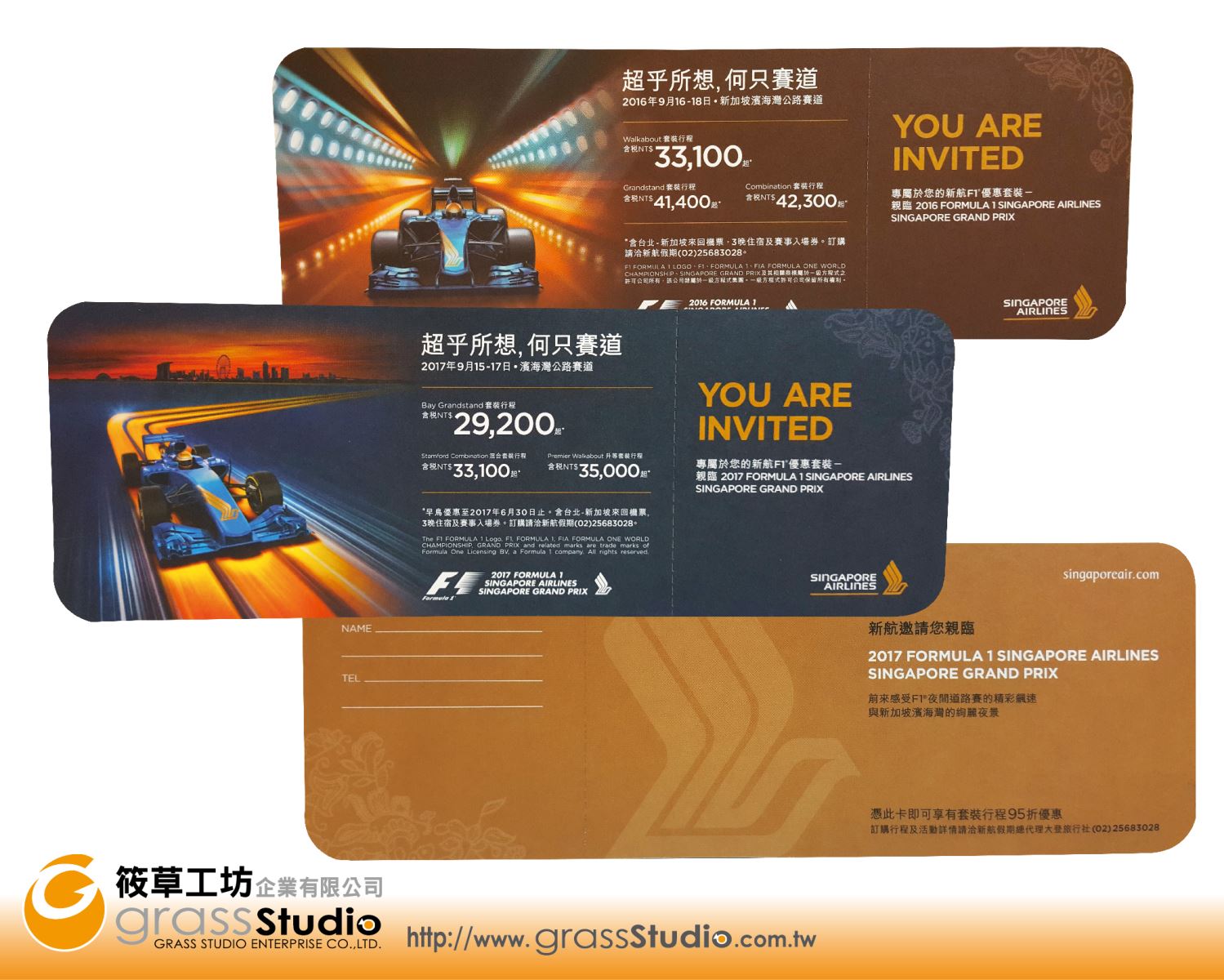 新加坡專案護照-邀請卡