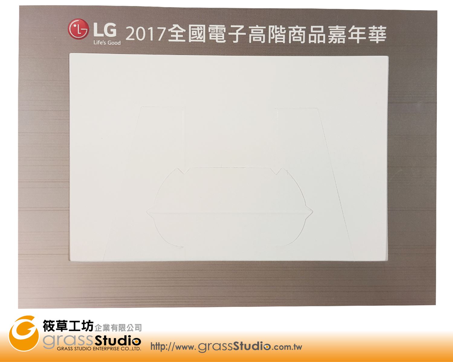 LG同美麗樂-紙相框 4x6-編號4