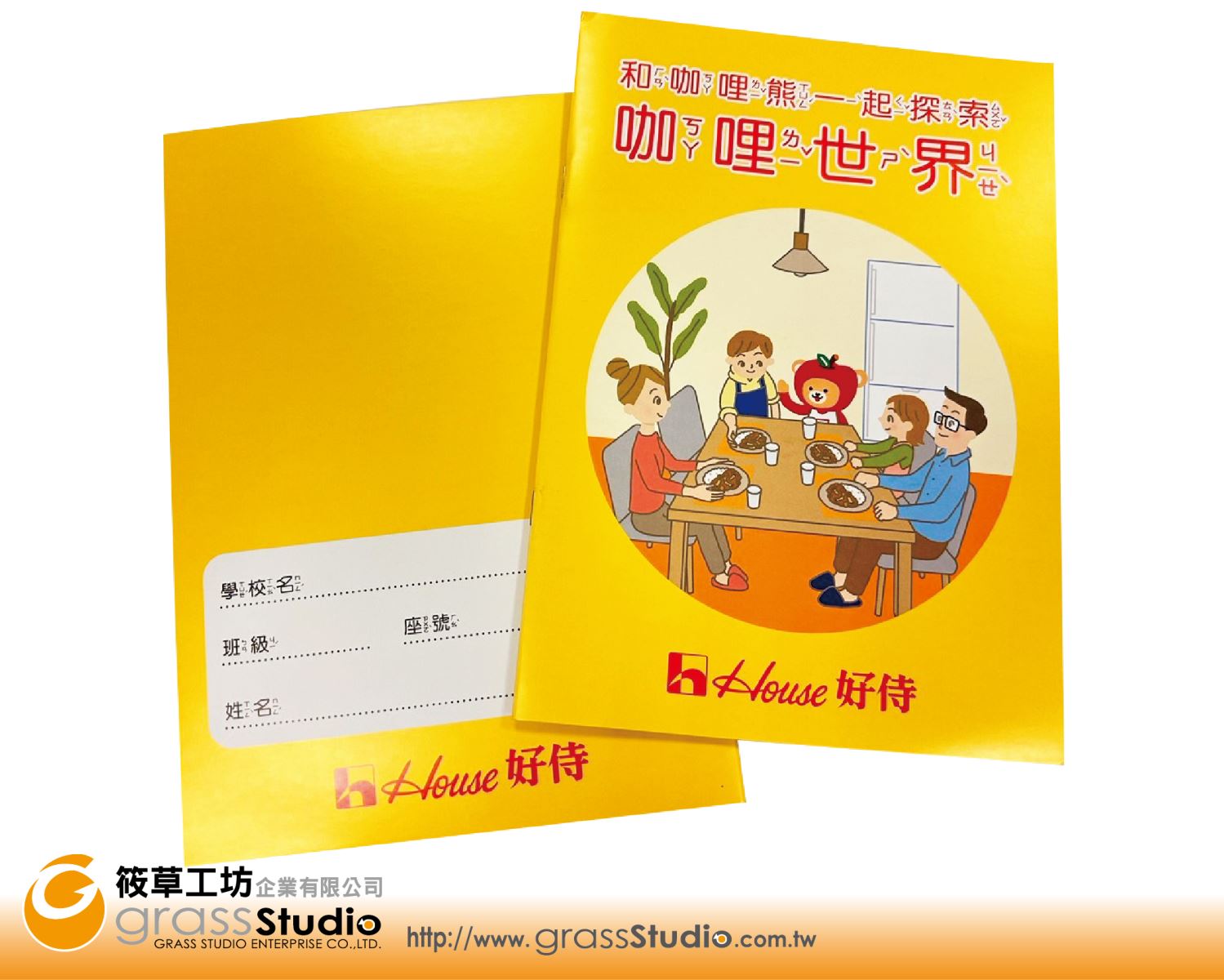 兒童筆記本