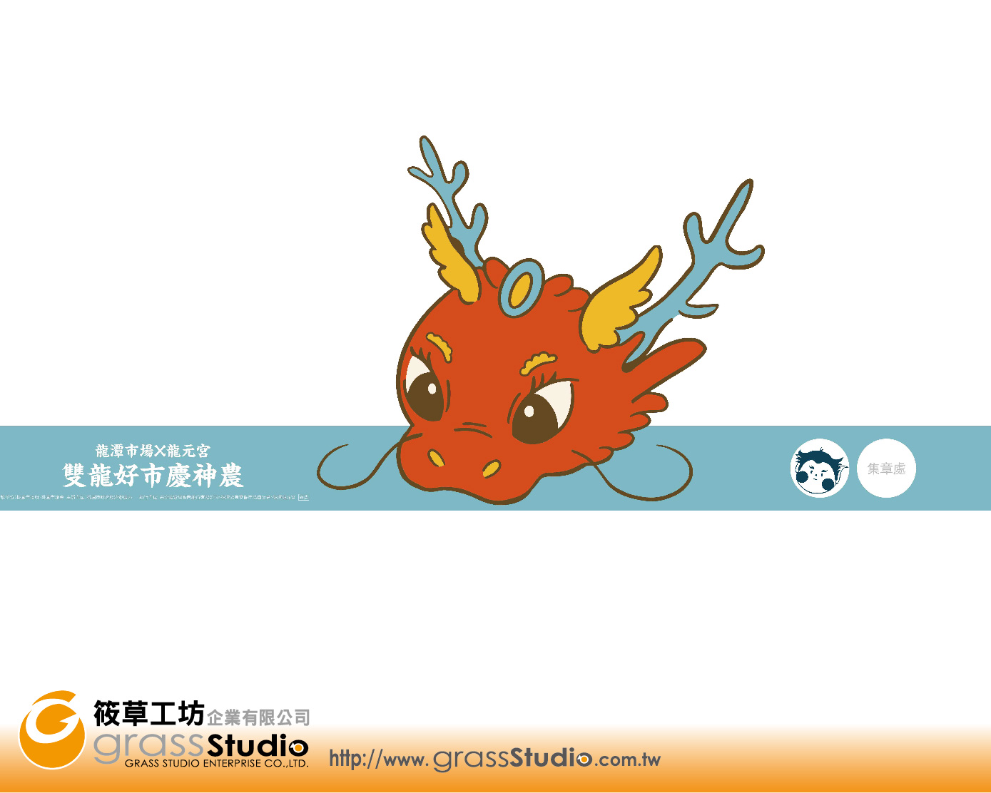 編號2.龍造型頭箍