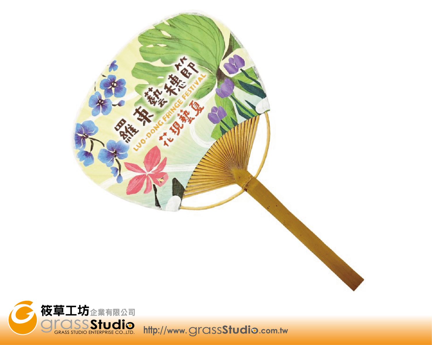 羅東藝穗節-團扇(竹骨扁手炳)