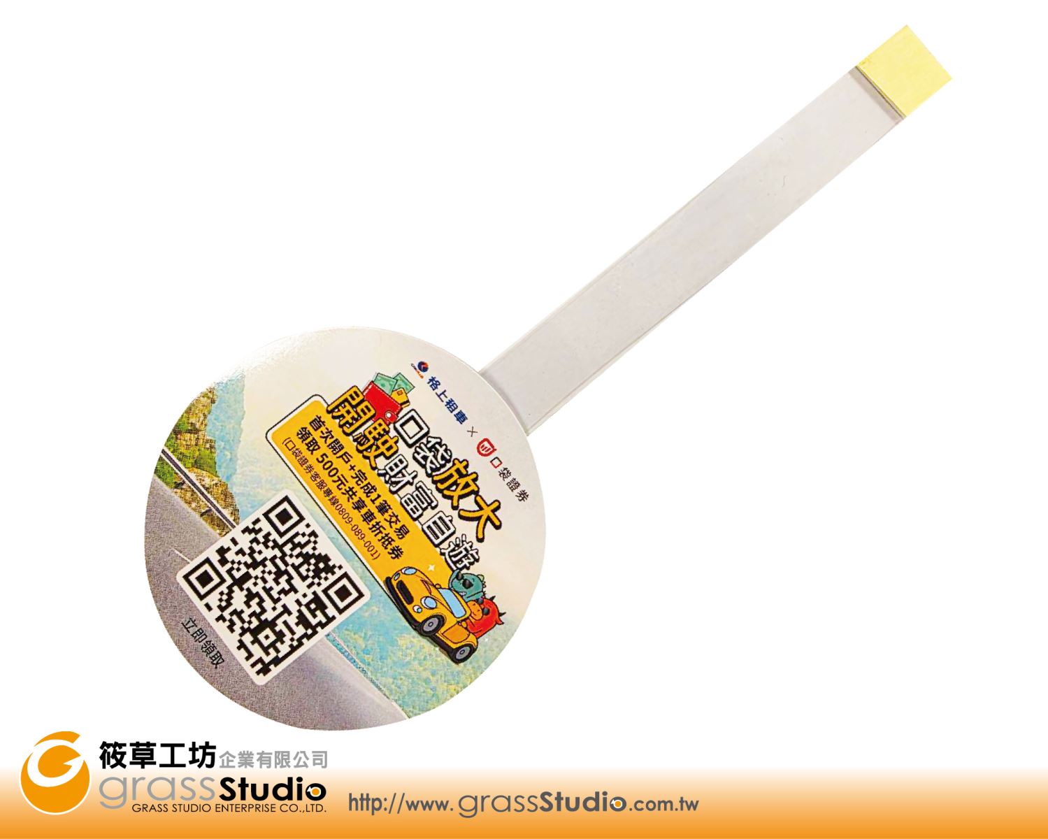 口袋證券-跳跳卡
