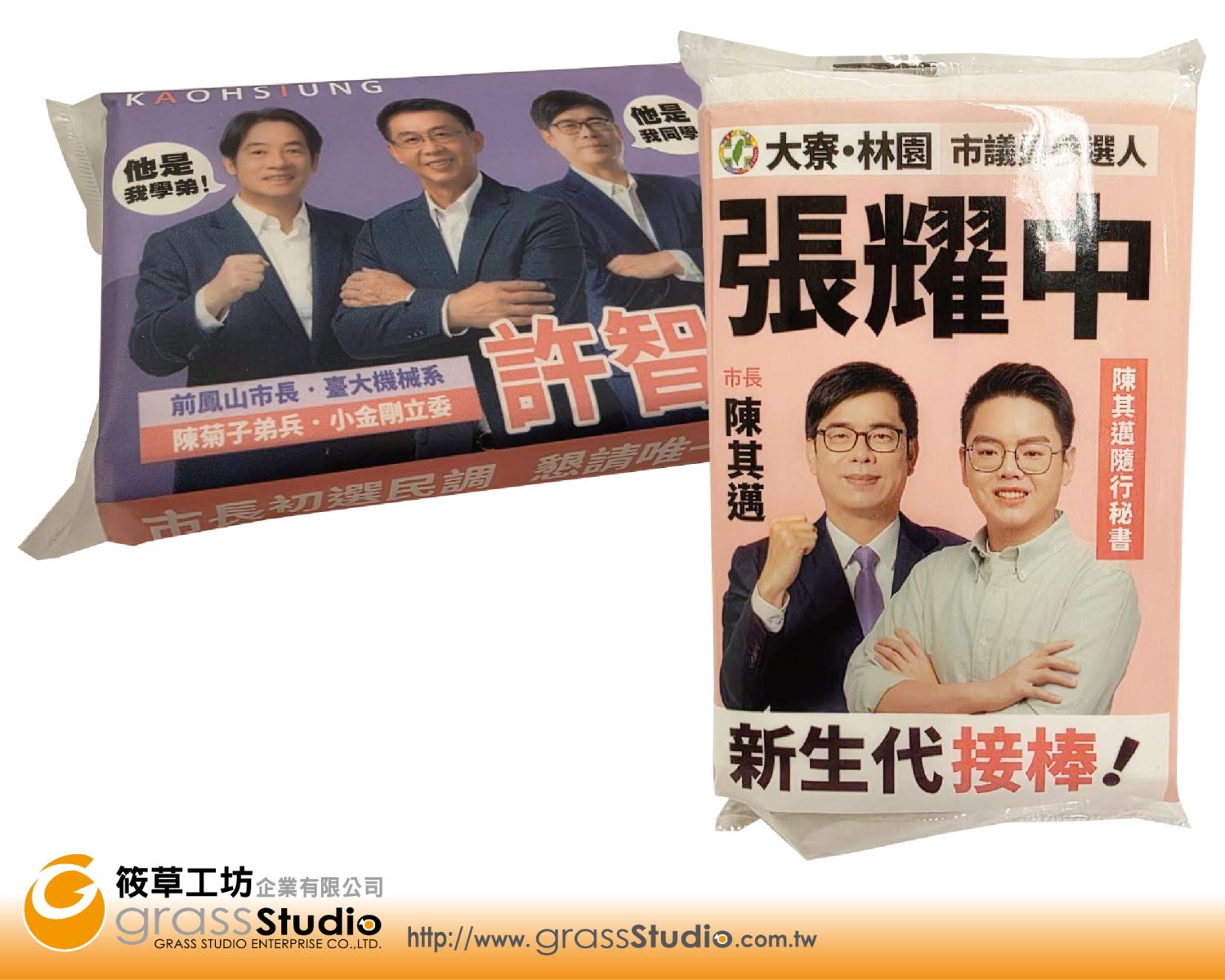 厚袖珍塑料面紙包(8抽)