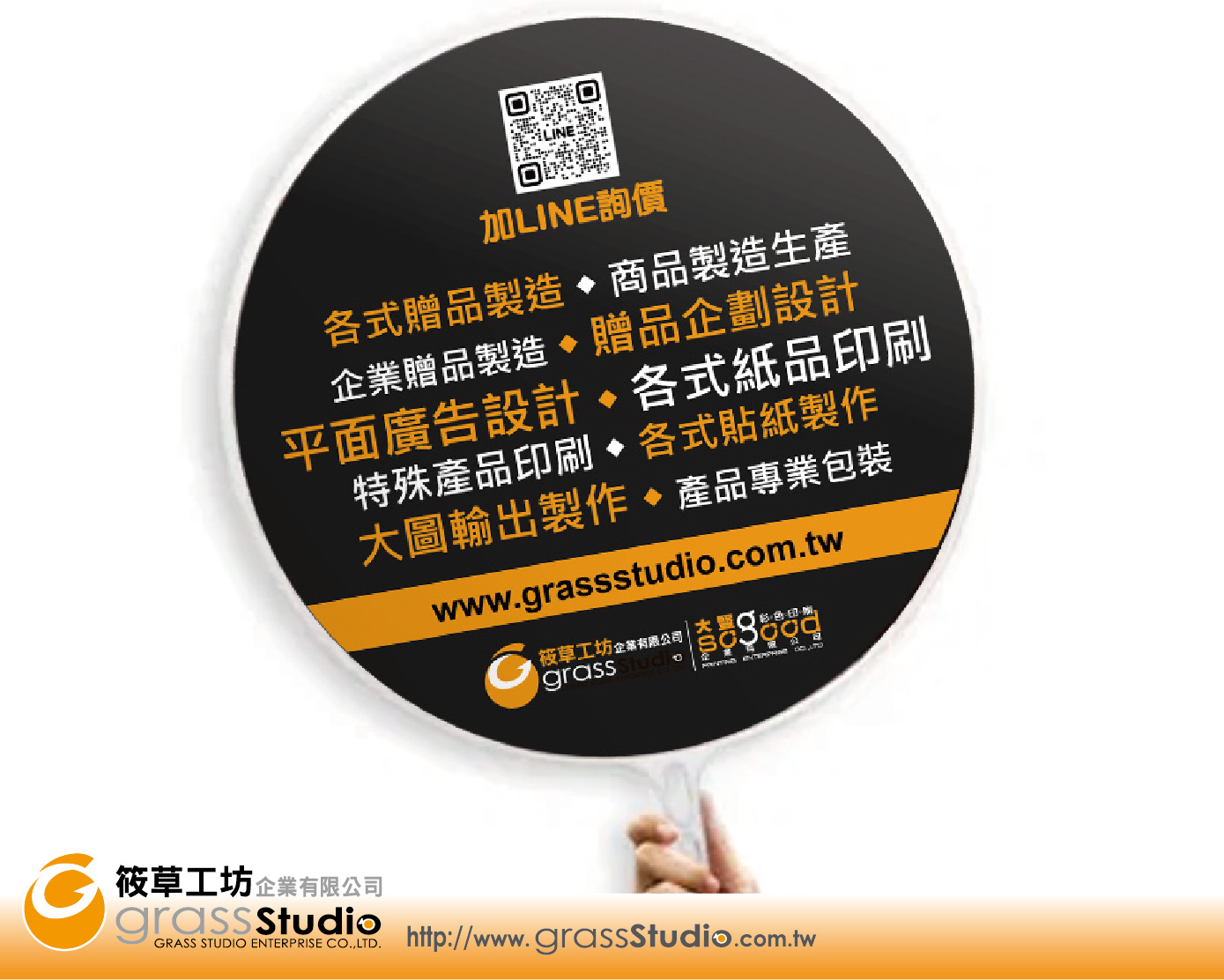 巨無霸扇