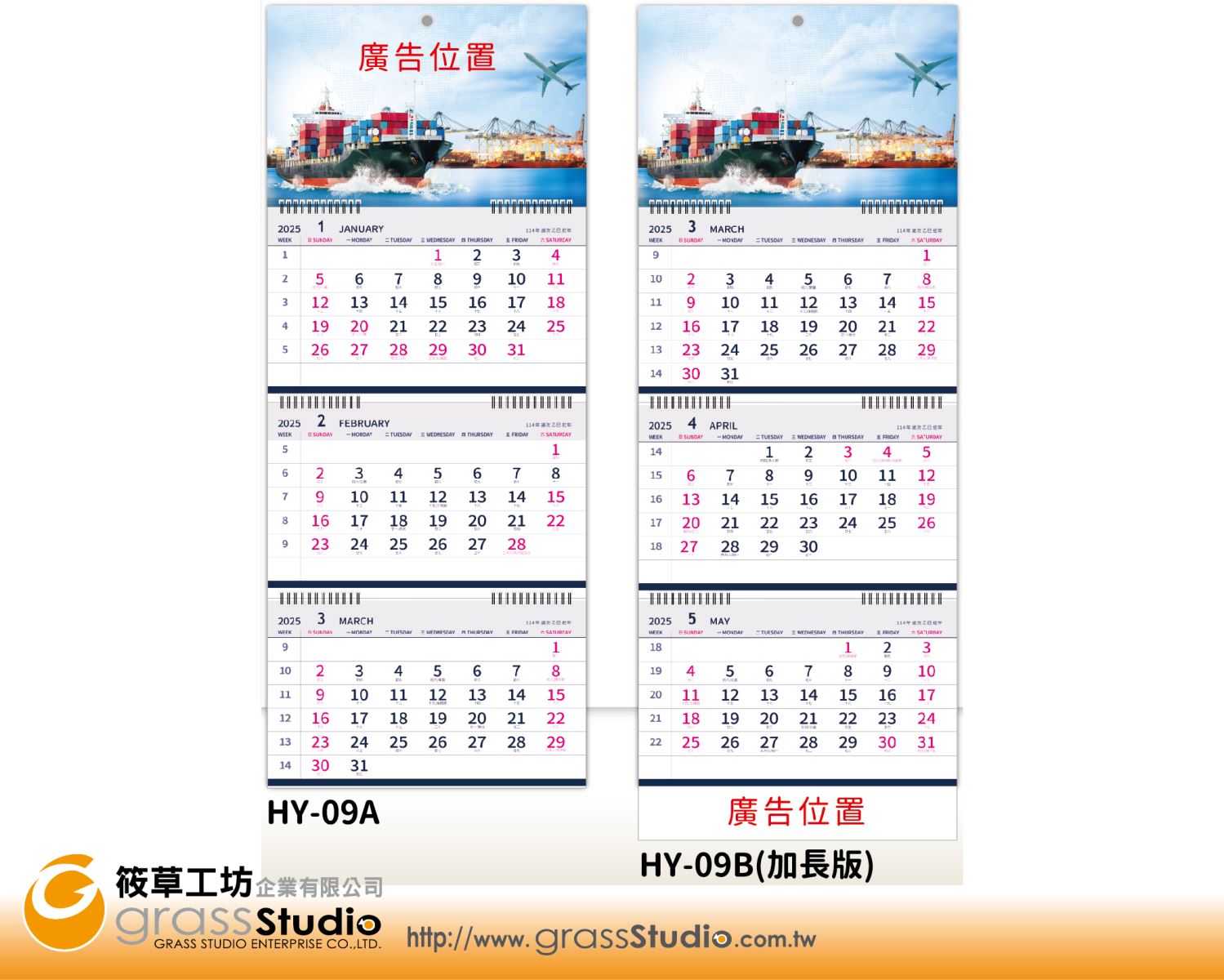 s-HY-09A-蛇年三段式月曆