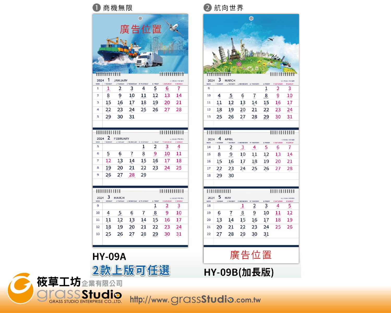 s-HY-09A-龍年三段式月曆