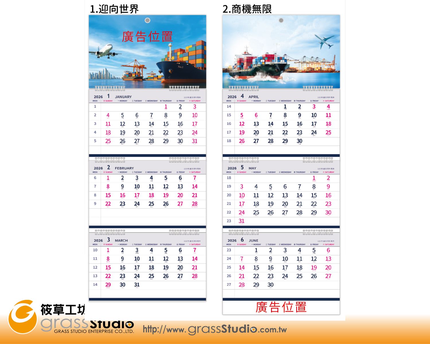 s-HY-09A-馬年三段式月曆