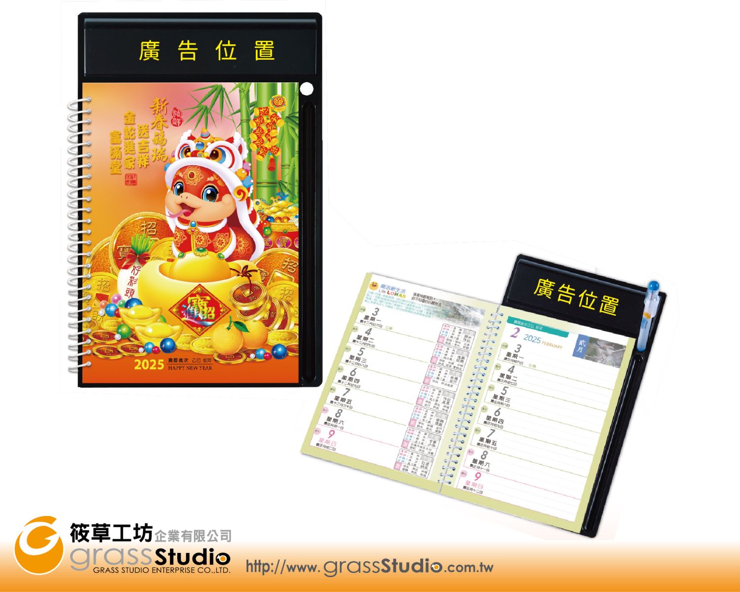 s-蛇年32K中式彩色桌曆