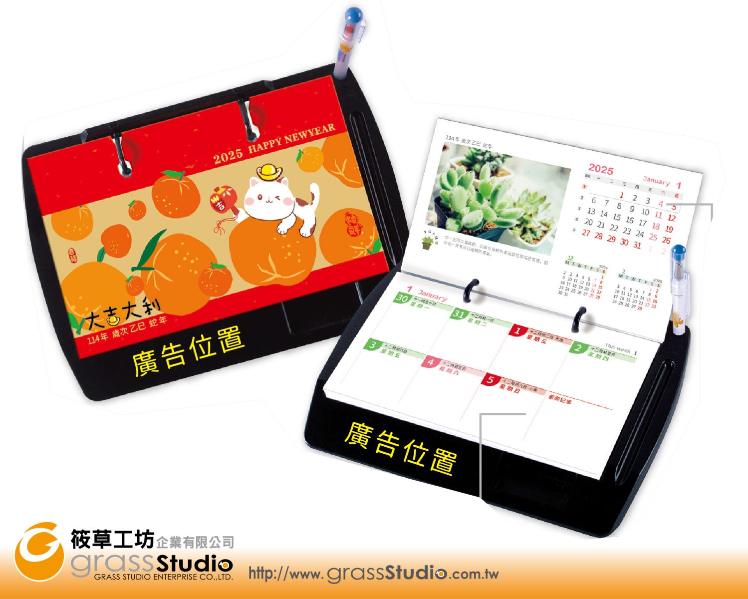 s-HY3201-蛇年西式彩色桌曆