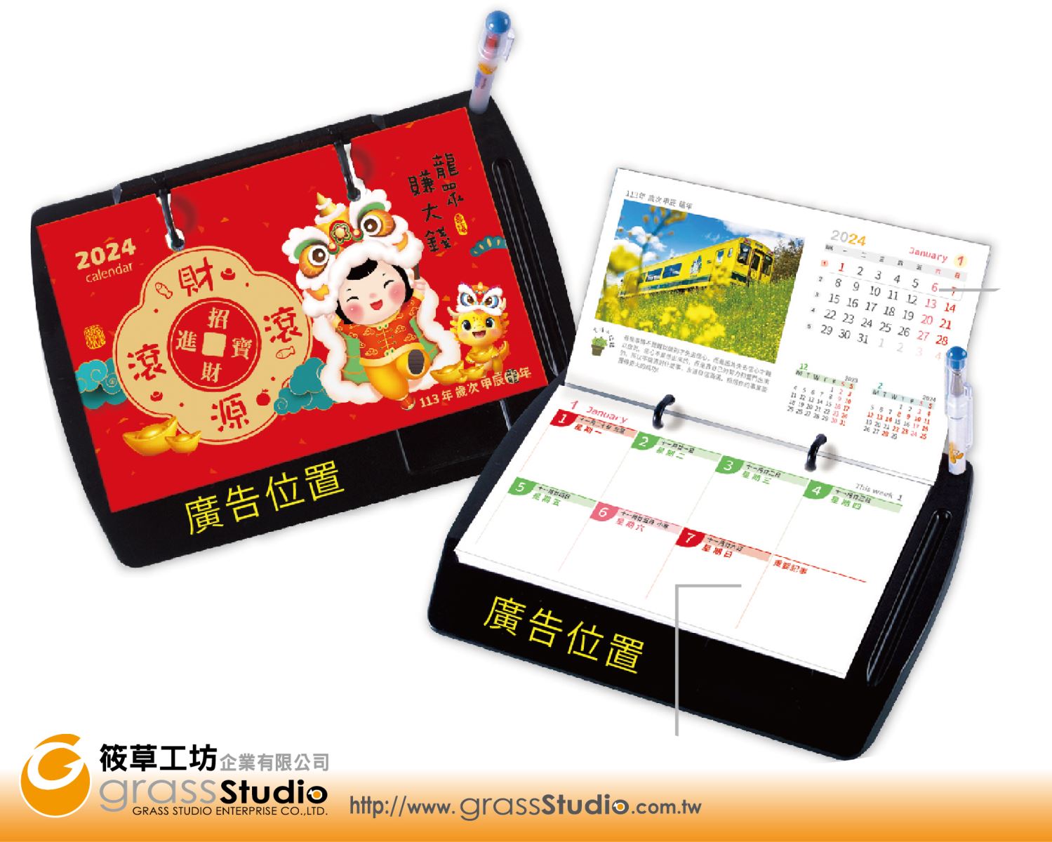s-HY3201-龍年西式彩色桌曆