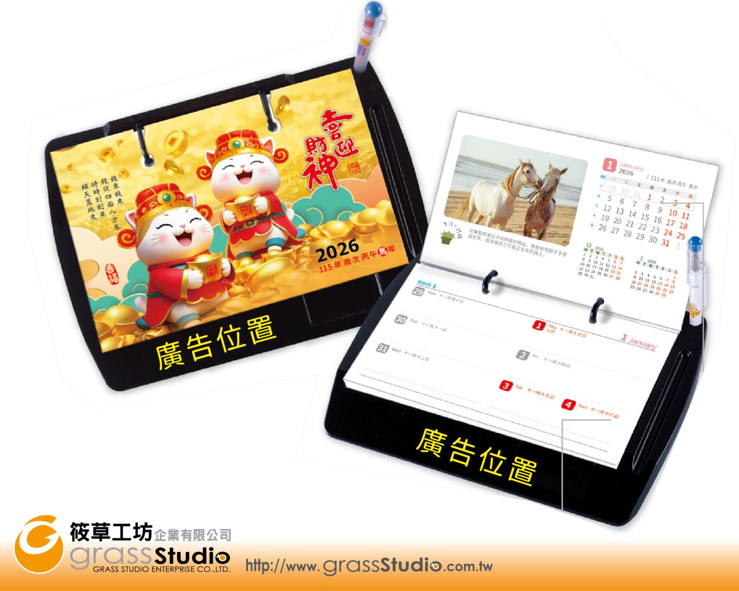 s-HY3201-馬年西式彩色桌曆