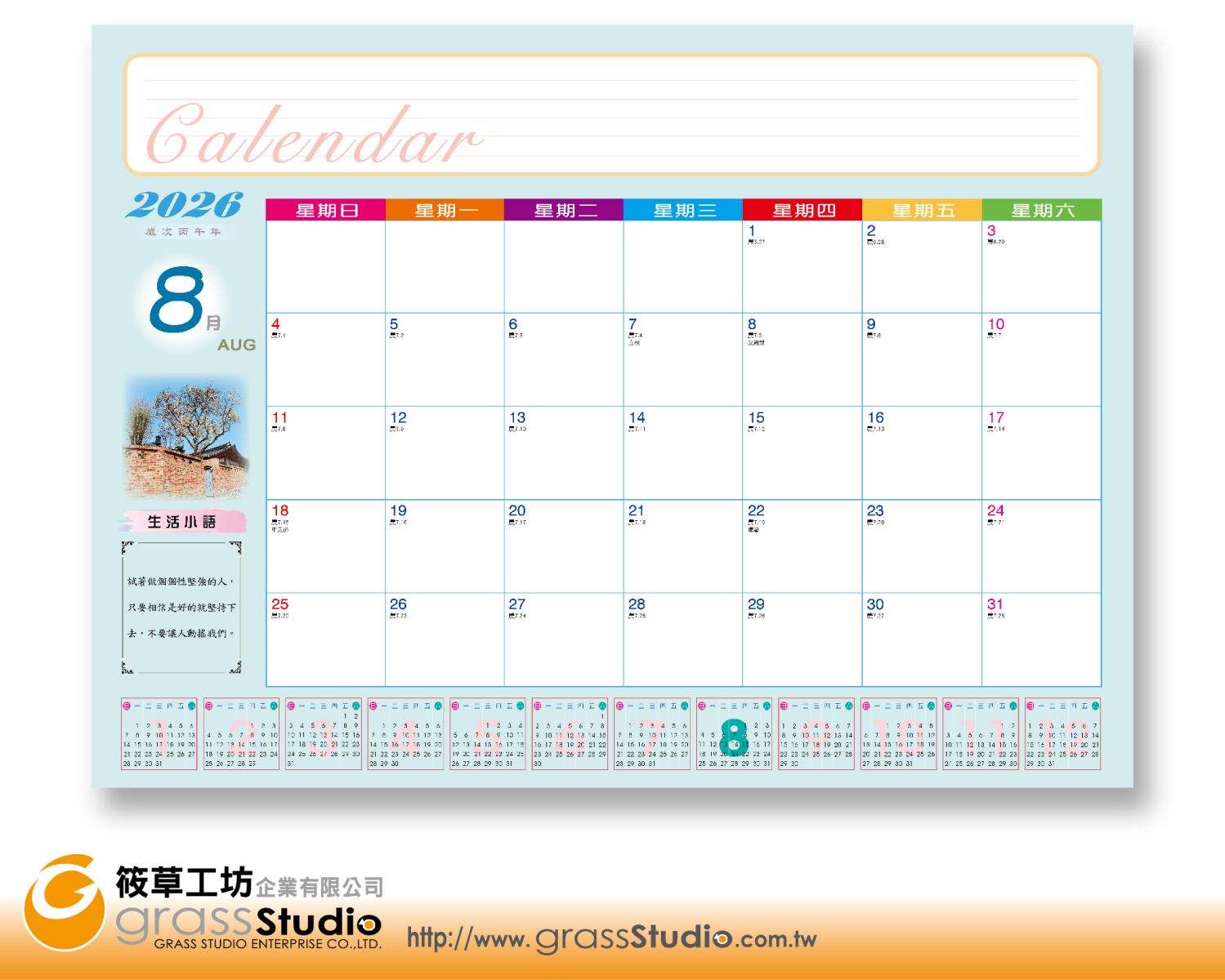 E-442- 2026年四開桌墊