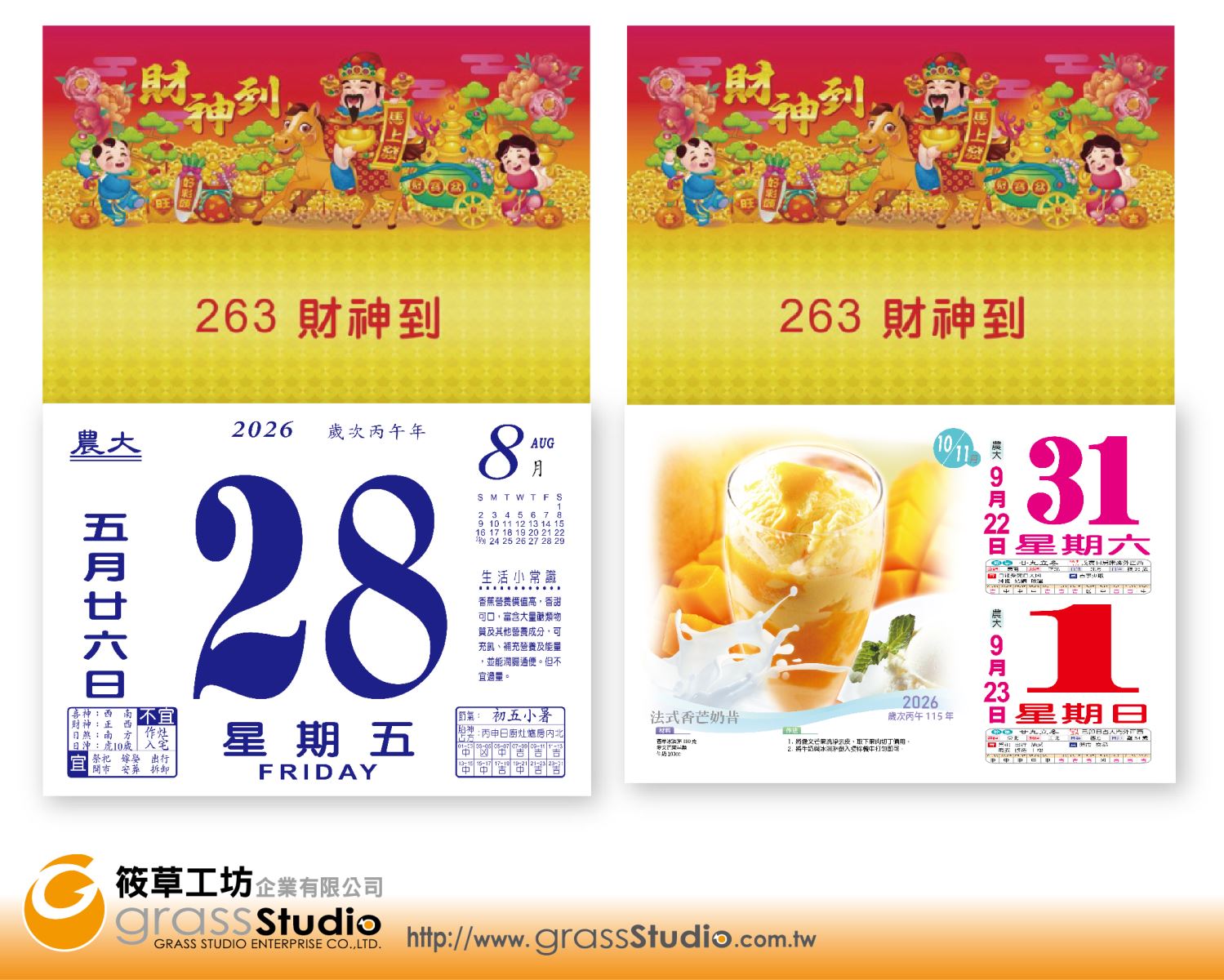 E-A166-2026年橫式單色日曆 