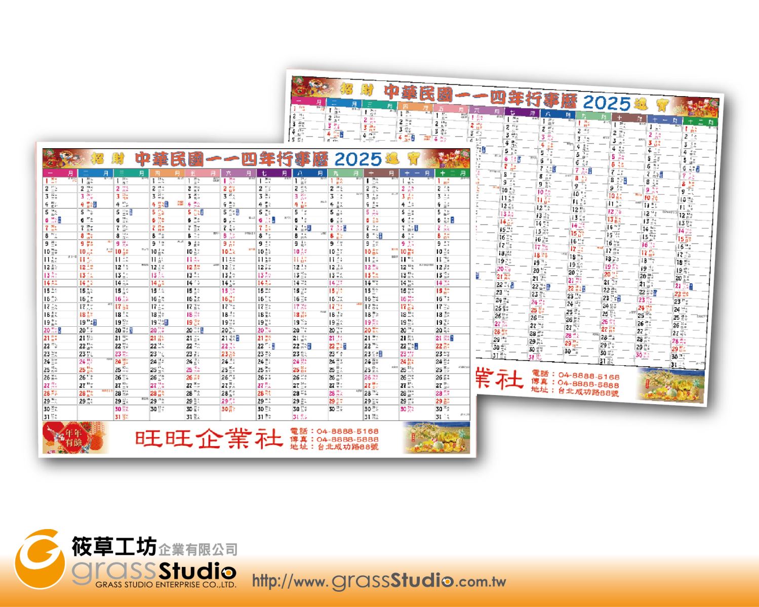 E-1689- 114年年度行事曆