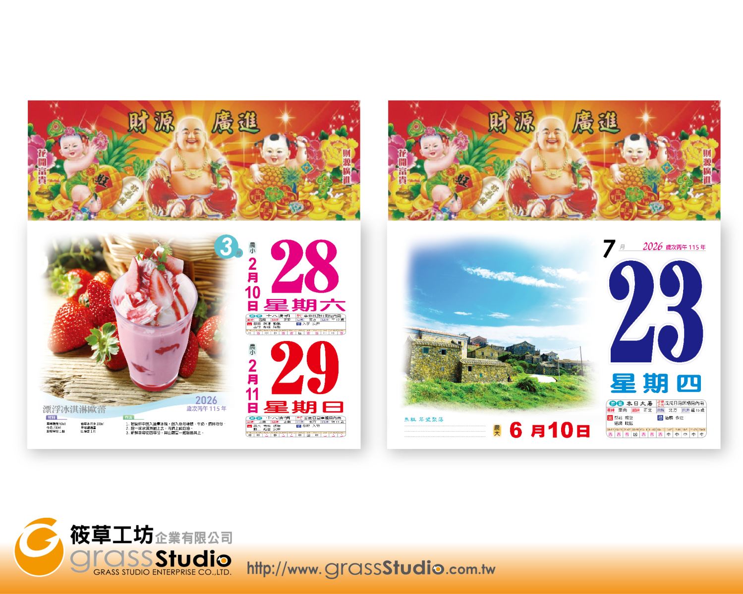 E-885 2026年八開橫式全彩日曆