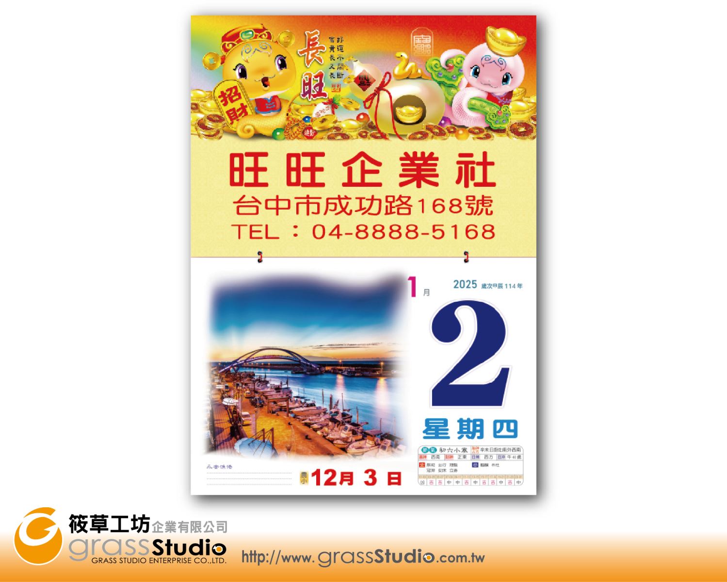 E-885 2025年八開橫式全彩日曆