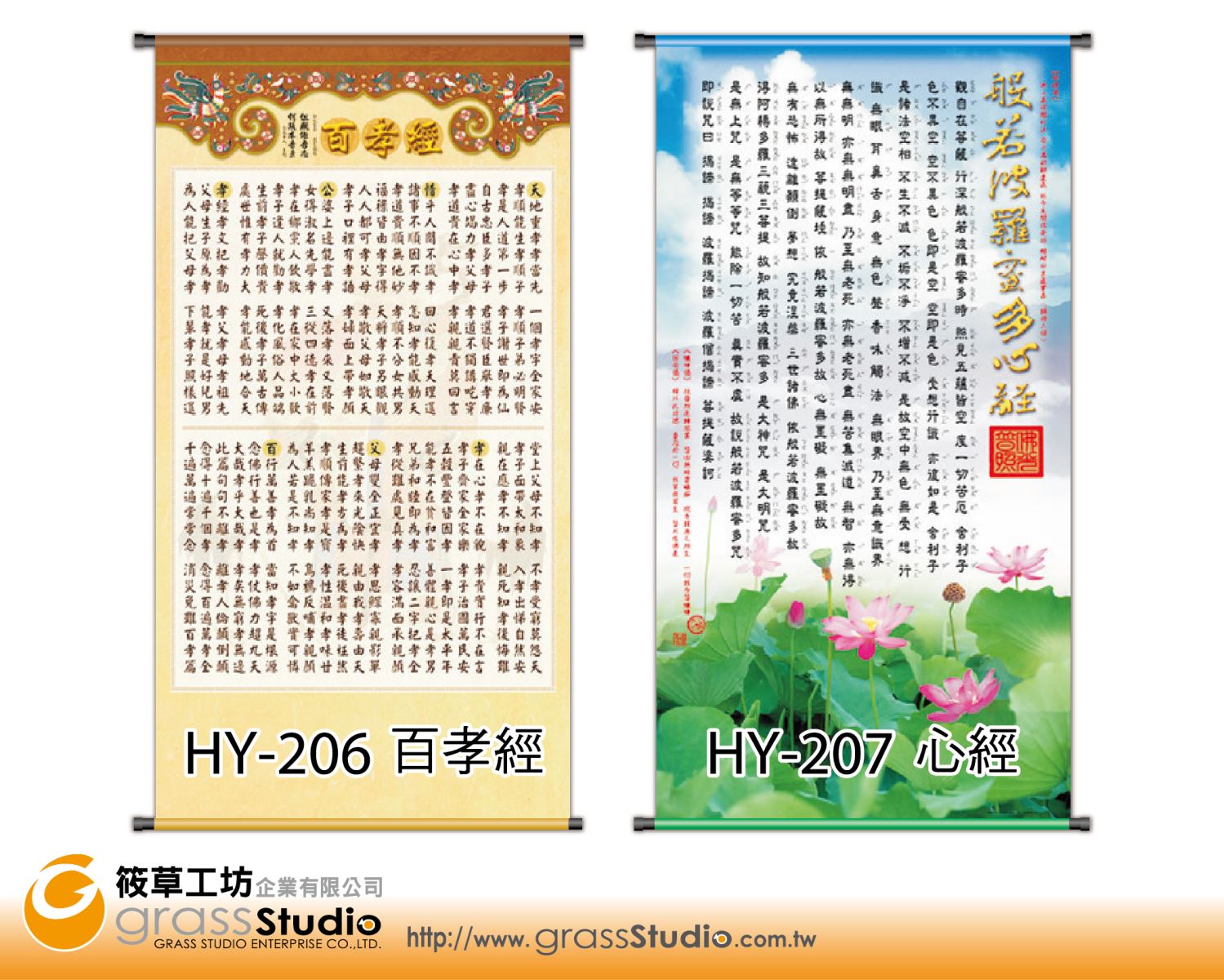 s-HY-206-精緻掛軸