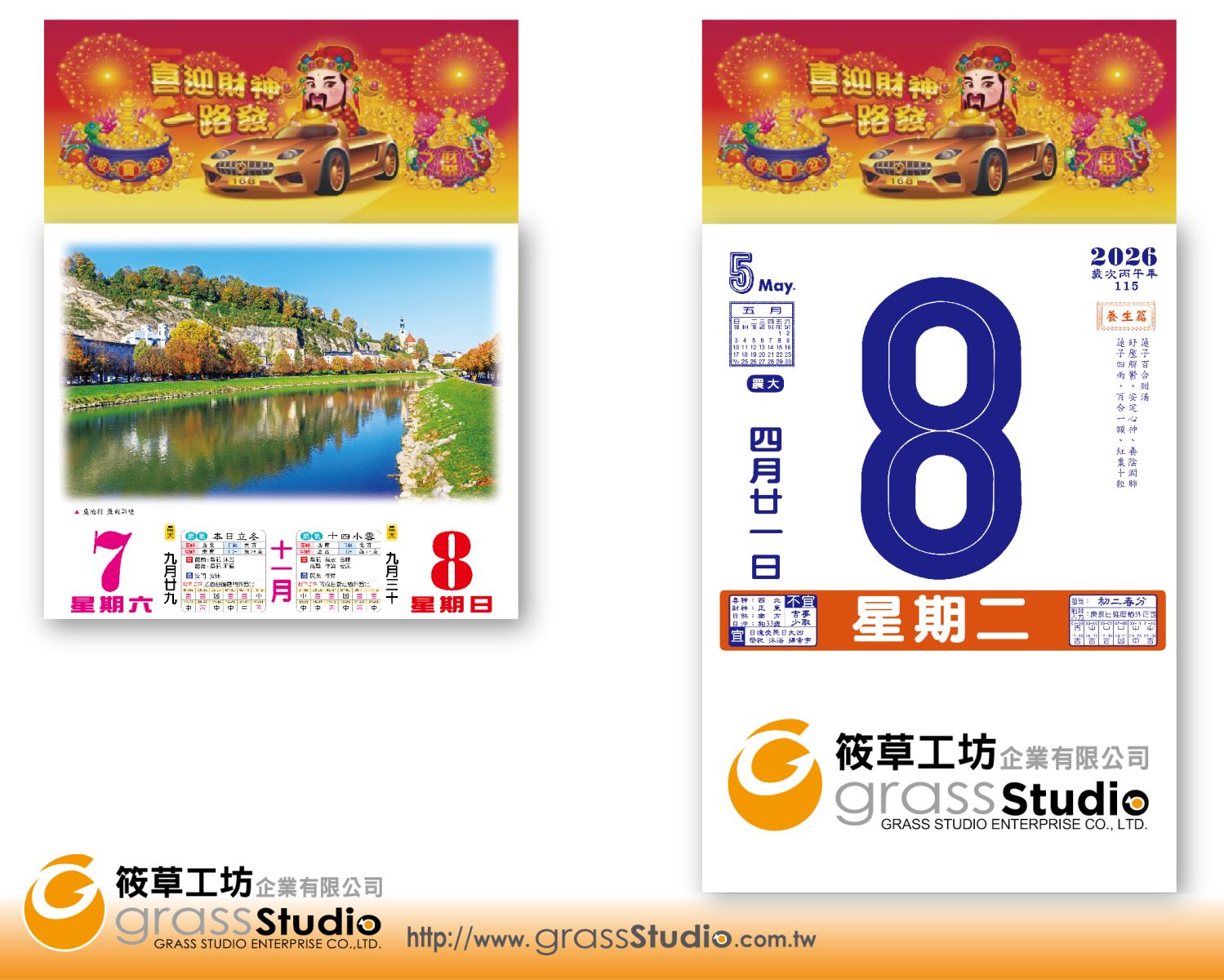 E-626 2026年六開五彩日曆