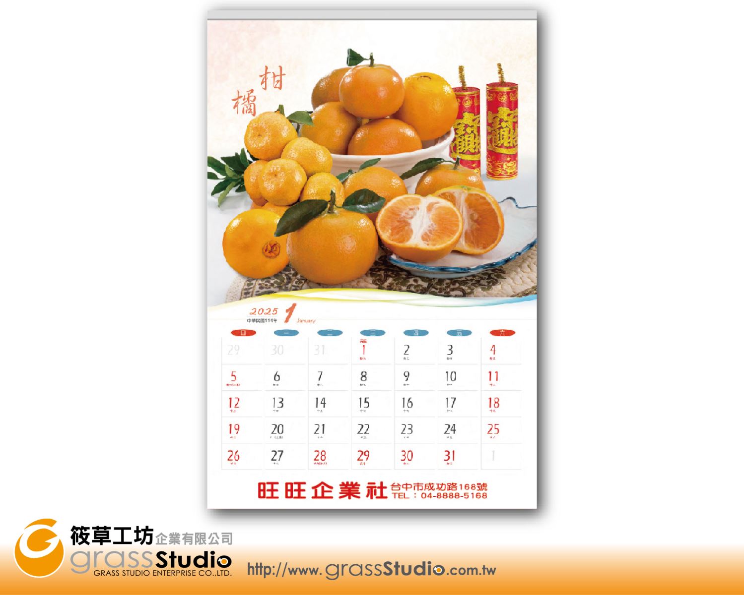 E-213 2025年對開水果月曆