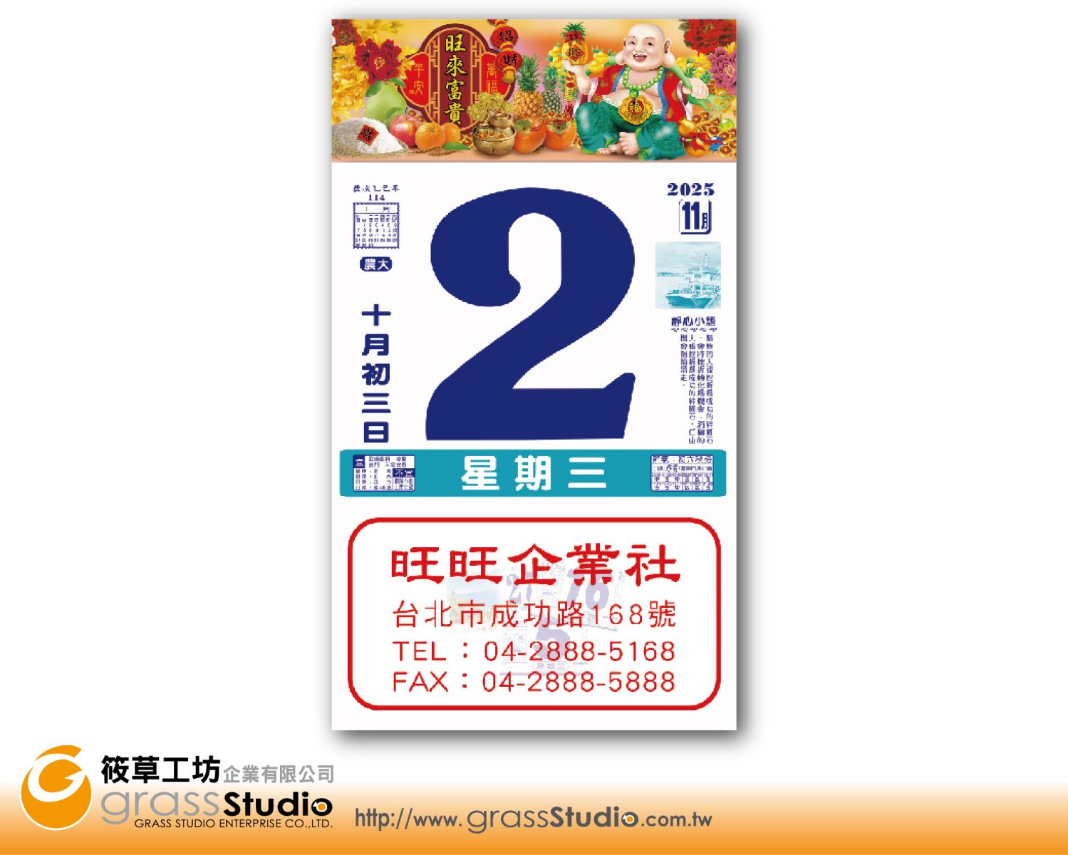 E-416 2025年四開雙色日曆