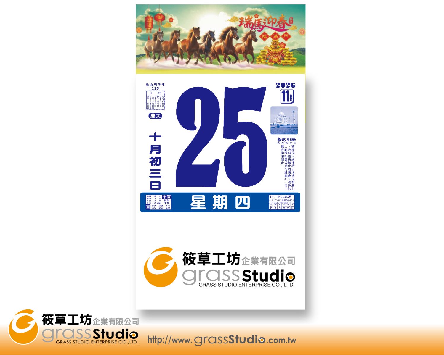 E-416 2026年四開雙色日曆