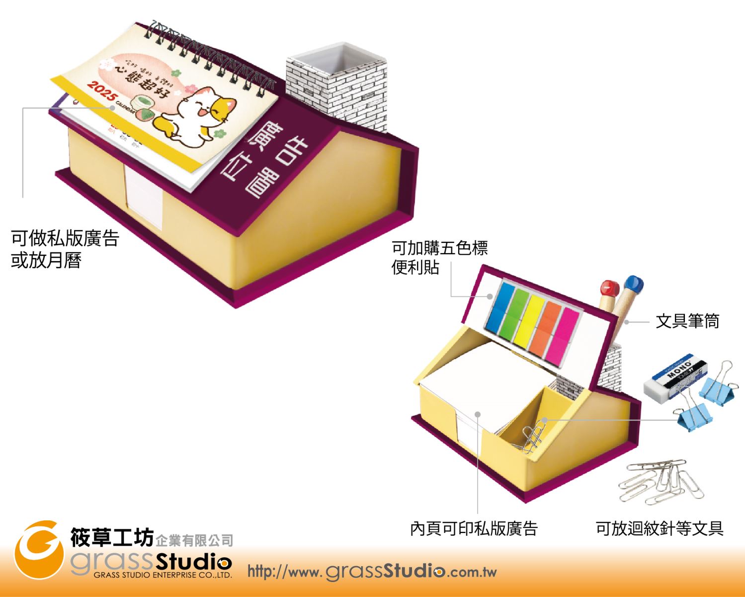 s-HM-401 房屋型便條盒
