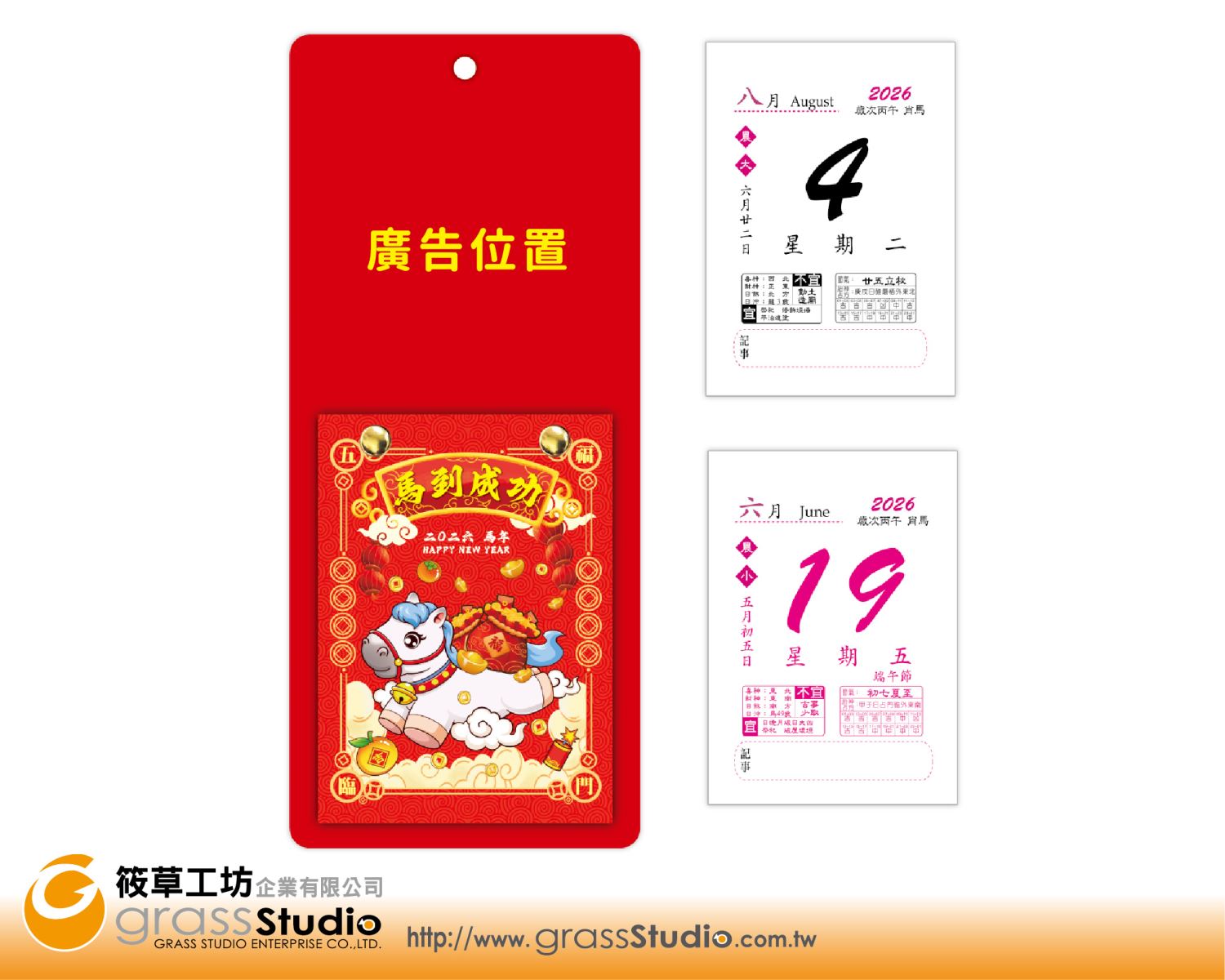 s-HY-02-馬年吊飾小日曆