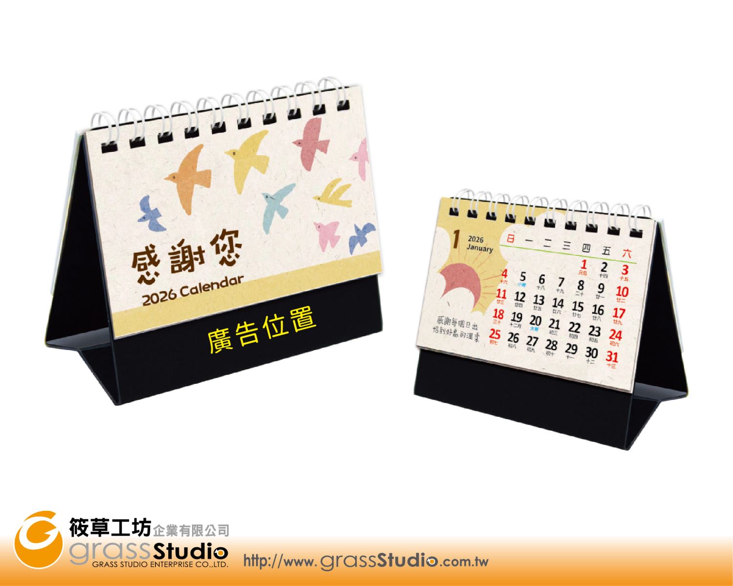 s-HY-100-馬年超迷你小月曆