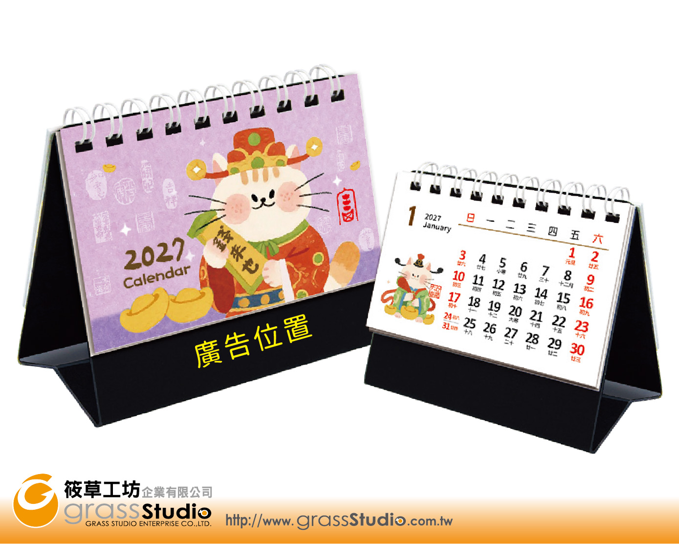 s-HY-100-羊年超迷你小月曆