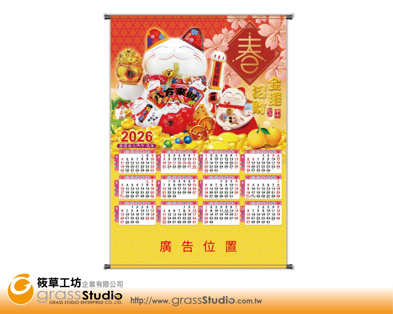 s-HY-201-馬年精緻年曆