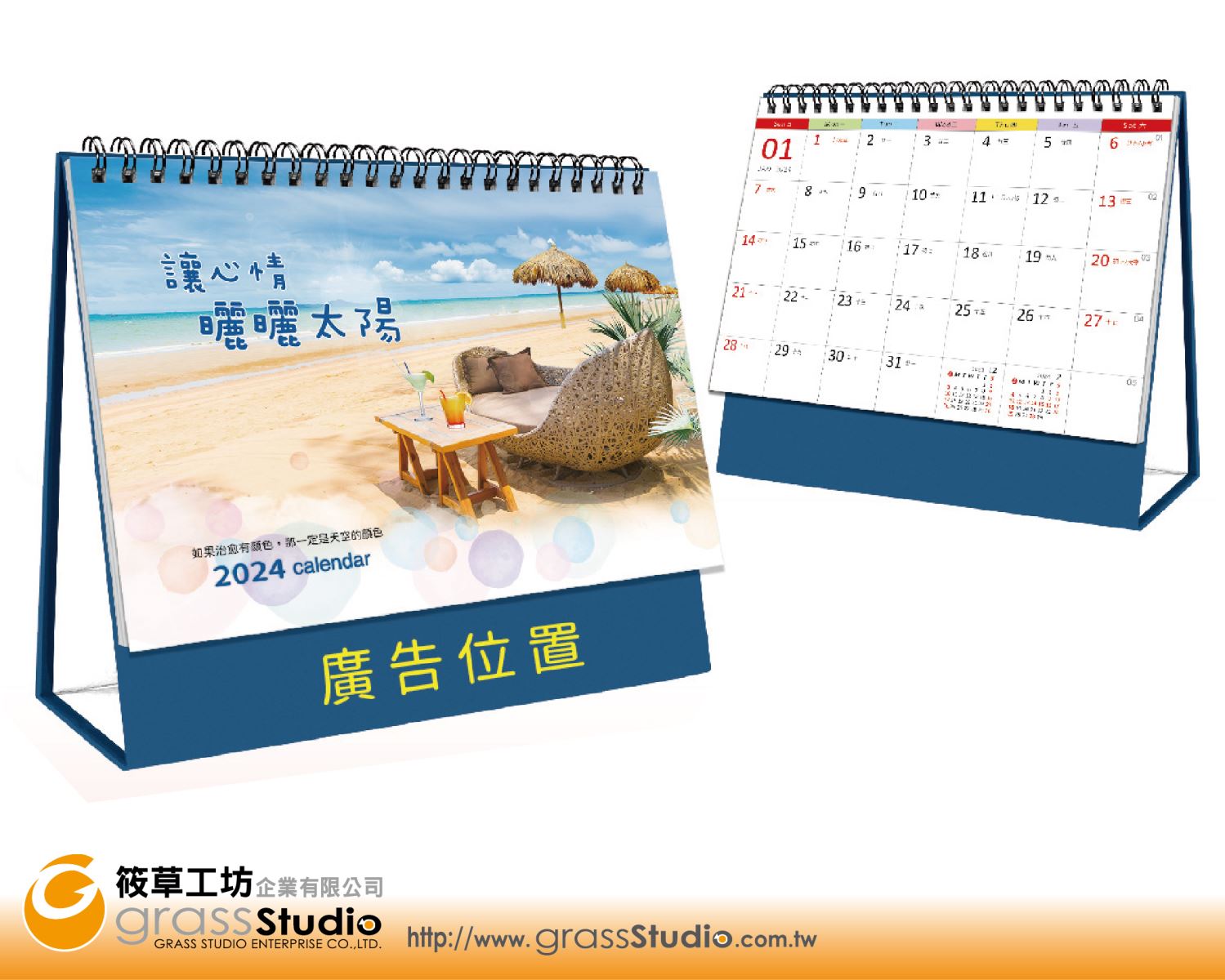 s-HY-25A-龍年25K三角台月曆