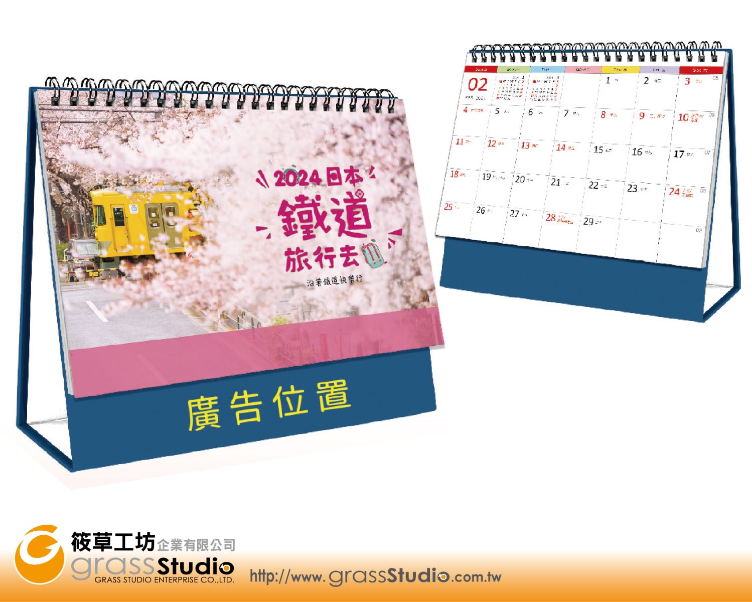 s-HY-25B-龍年25K三角台月曆
