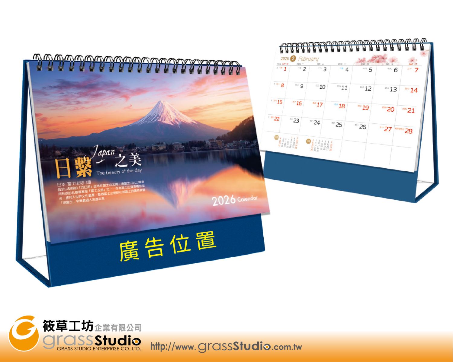 s-HY-25B-馬年25K三角台月曆