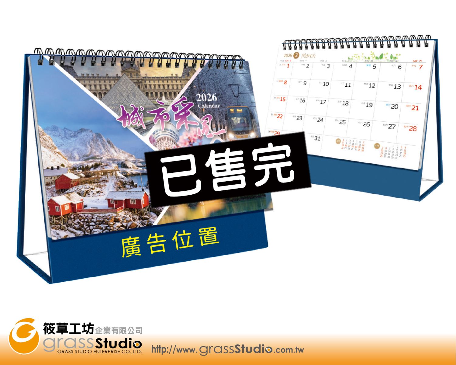 s-HY-25C-馬年25K三角台月曆