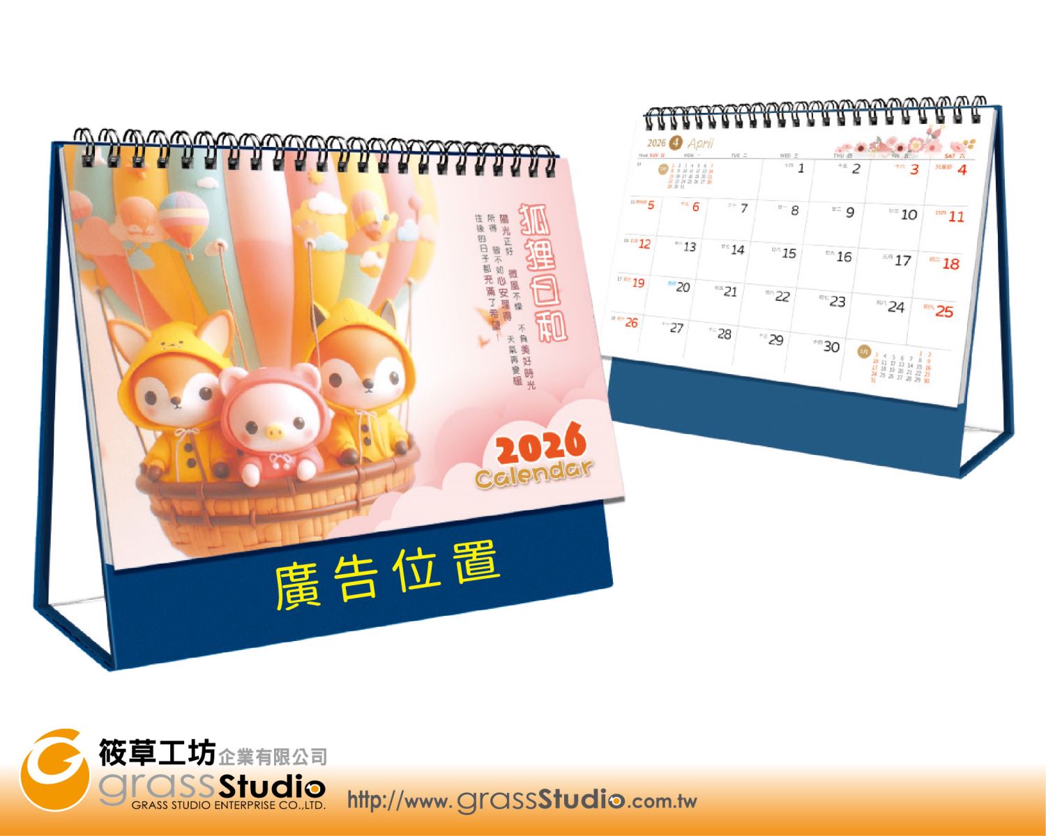 s-HY-25D-馬年25K三角台月曆