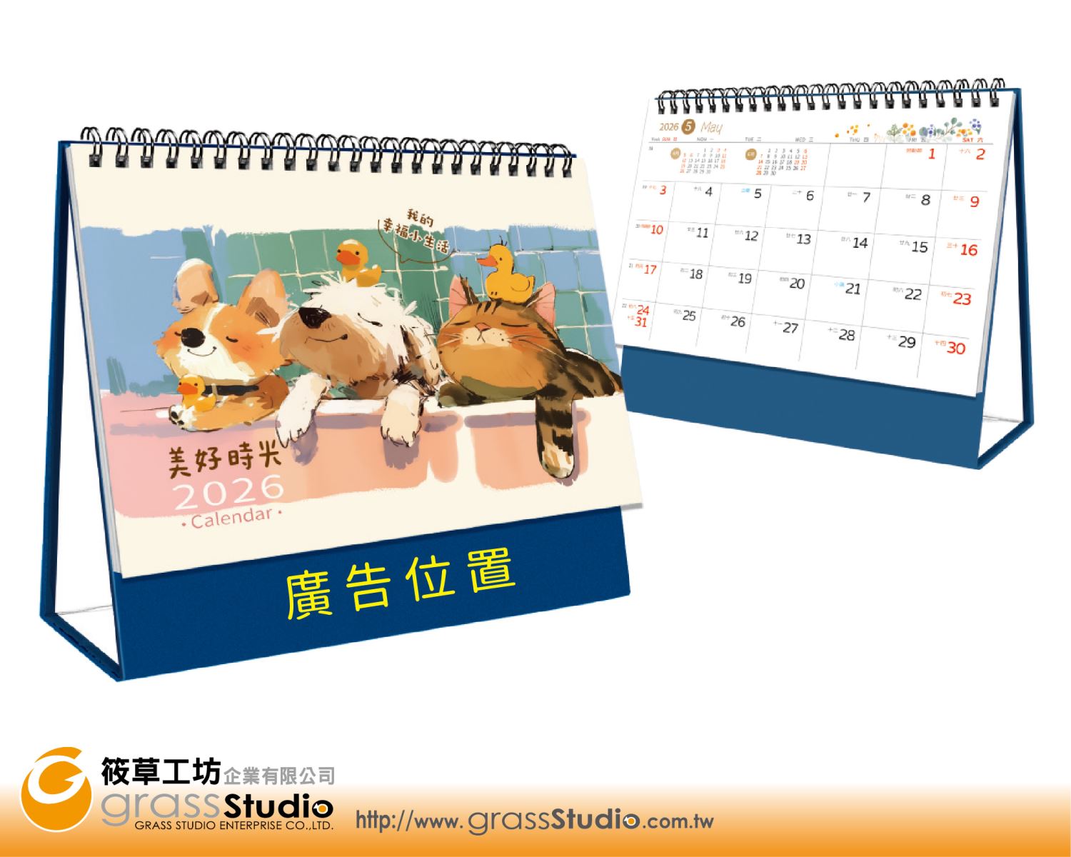 s-HY-25E-馬年25K燙金三角台月曆