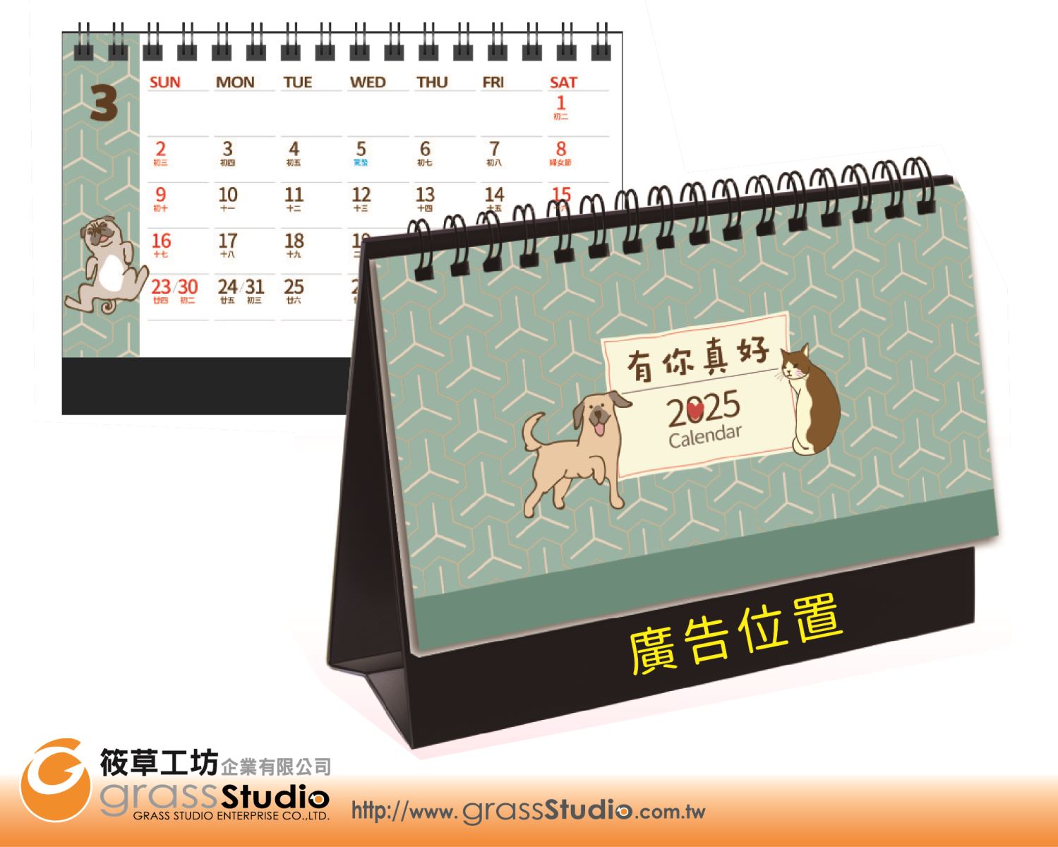 s-HY-60-蛇年迷你小月曆