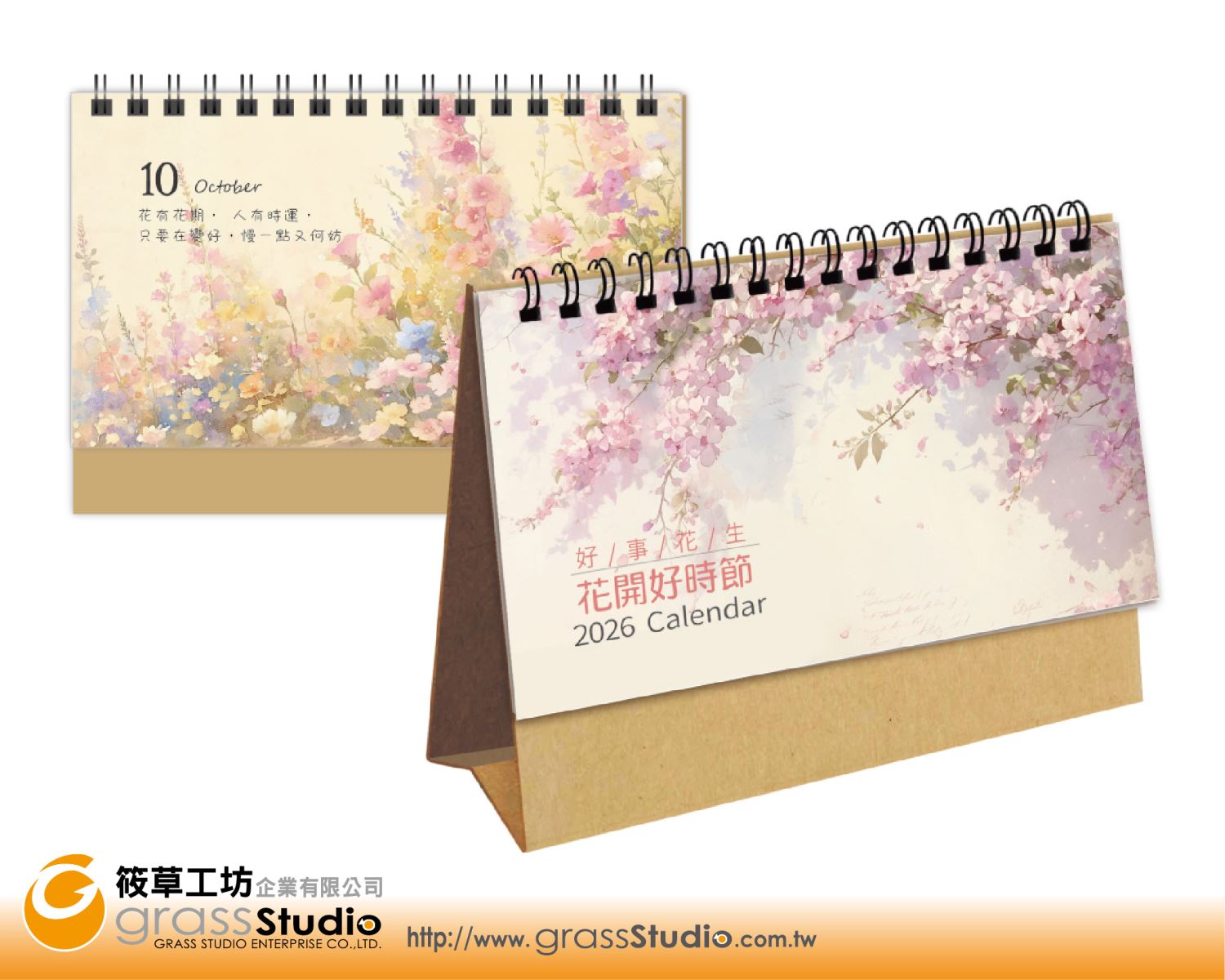 s-HY-60-馬年迷你小月曆