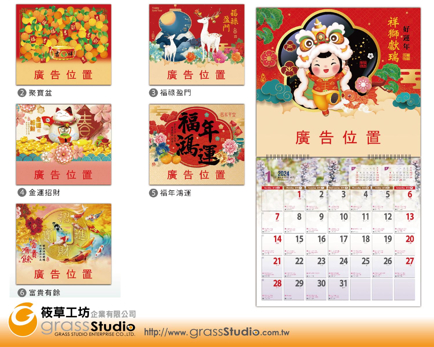 s-HY-06A-龍年6K彩色記事月曆