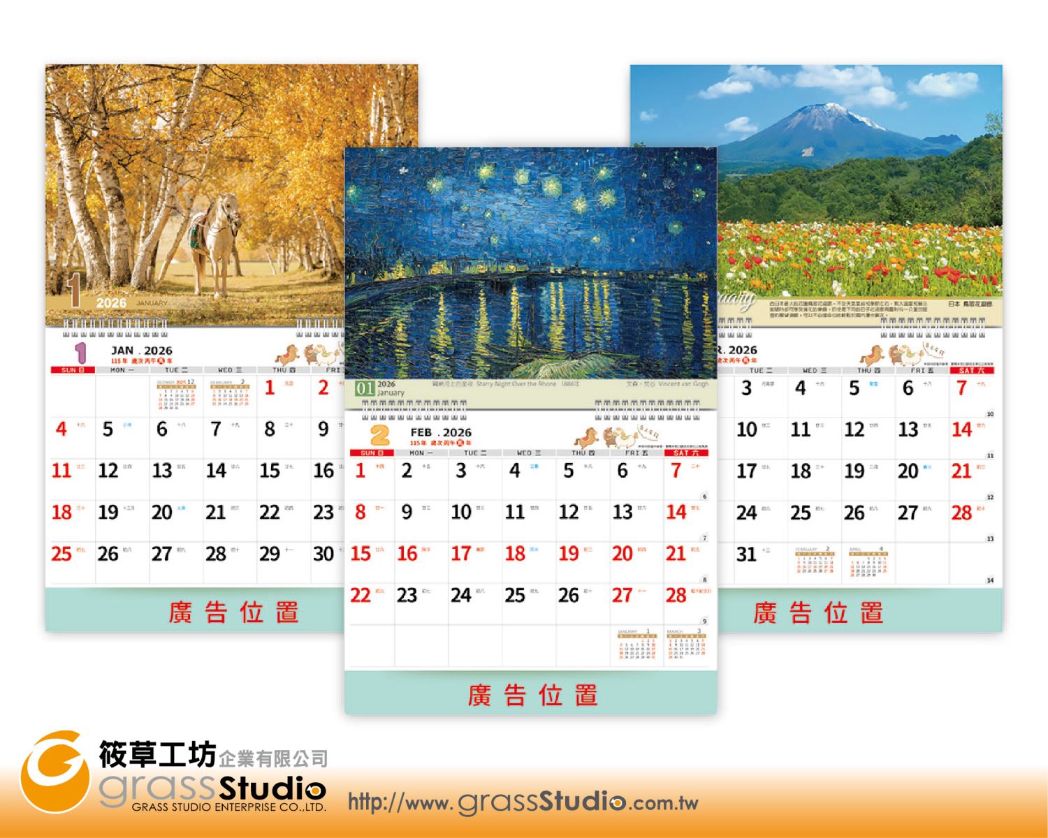 s-HY-03-馬年雙面大月曆