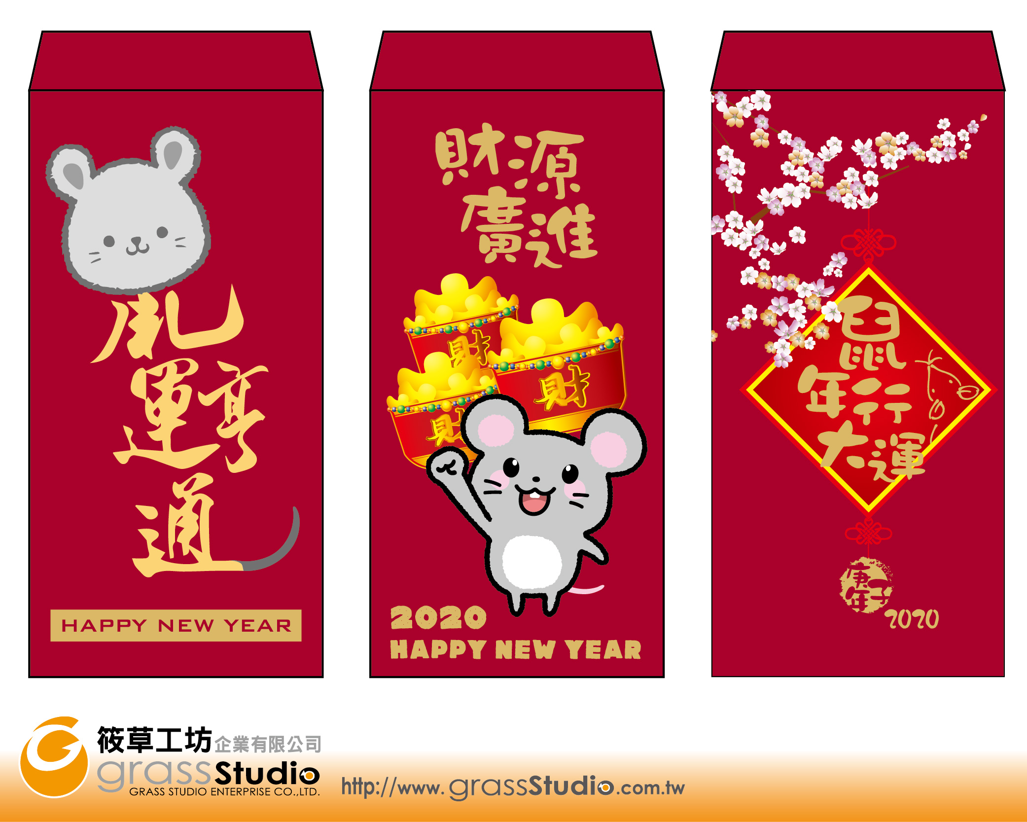 鼠年-現成中式紅包袋-燙金+彩印版