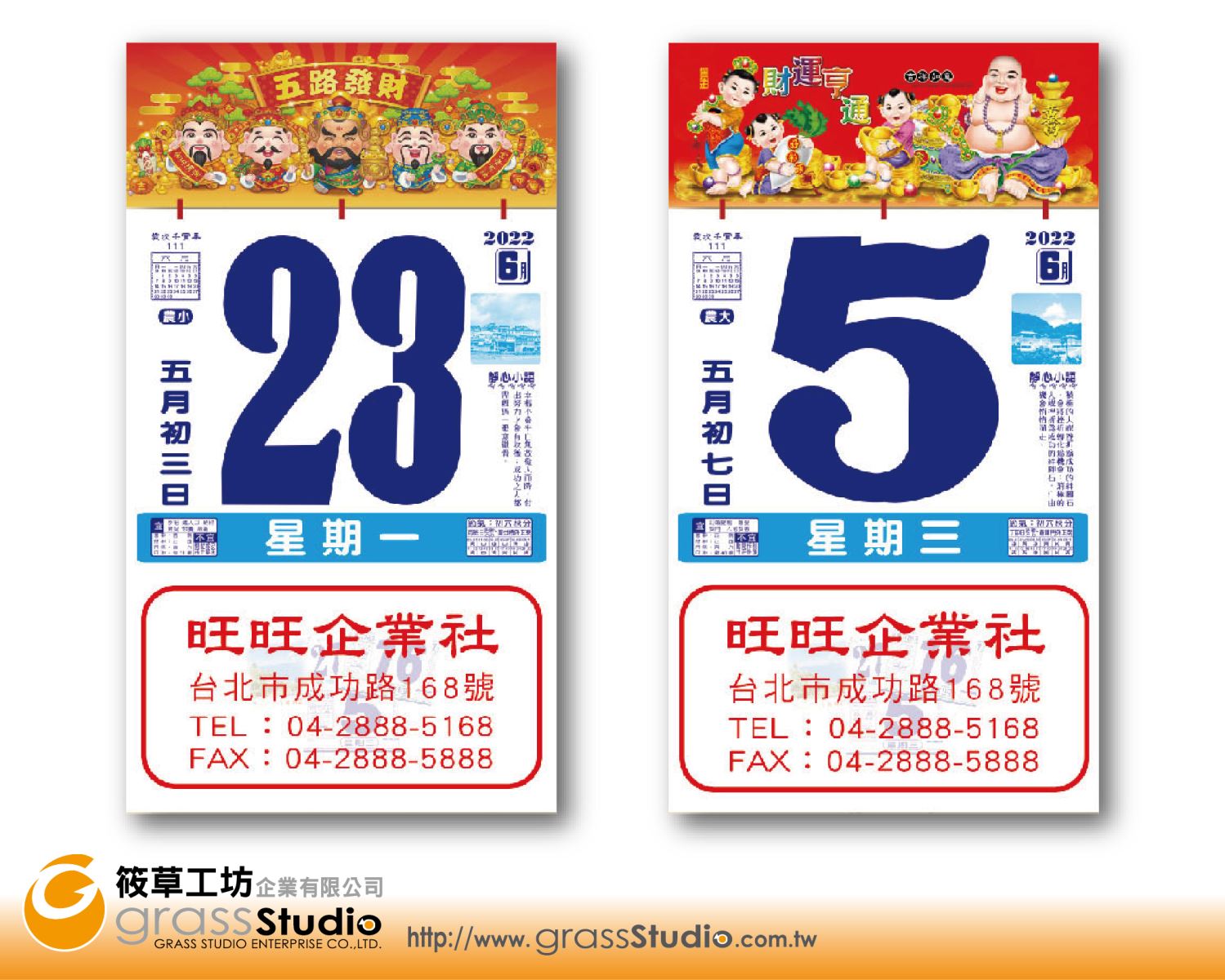 E-405 2025年四開招財六日彩圖